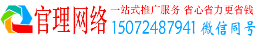 万州官理sem代运营